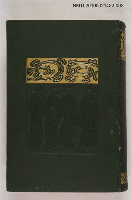 主要名稱：國譯漢文大成 文學部第二卷 文選（上）圖檔，第1張，共2張