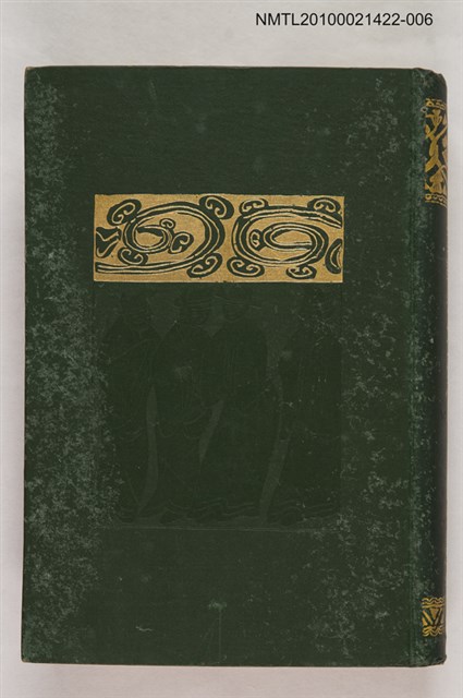 主要名稱：國譯漢文大成 文學部第十一卷 桃花扇圖檔，第1張，共2張