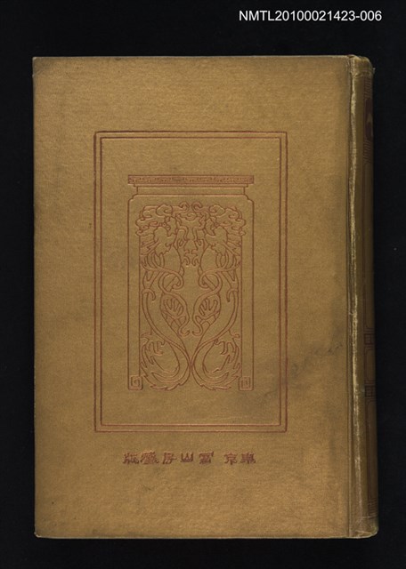 主要名稱：史記列傳 上/全集題名：漢文大系 第六卷圖檔，第1張，共2張