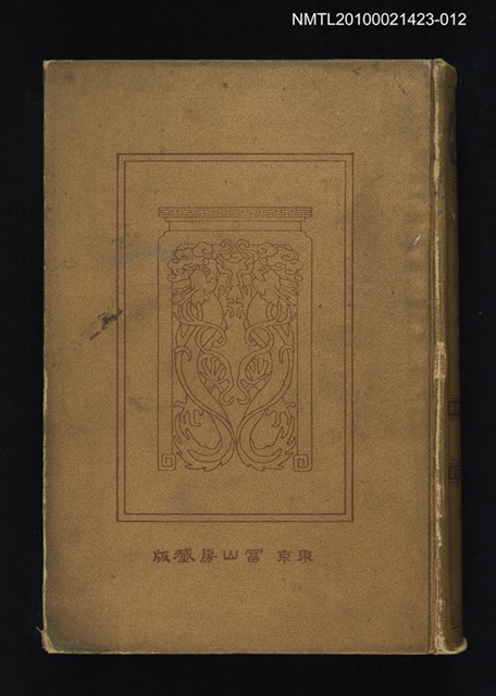 主要名稱：毛詩；尚書/全集題名：漢文大系 第十二卷圖檔，第1張，共2張