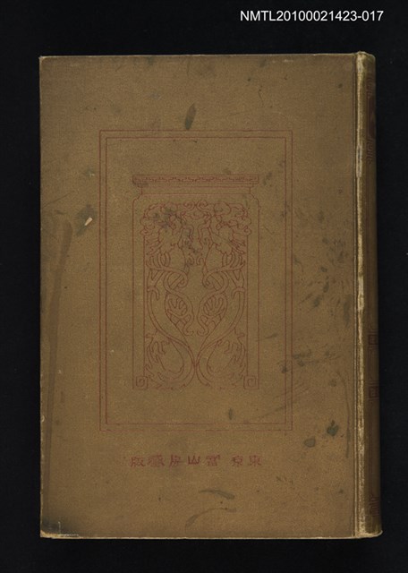 主要名稱：禮記鄭注/全集題名：漢文大系 第十七卷圖檔，第1張，共2張