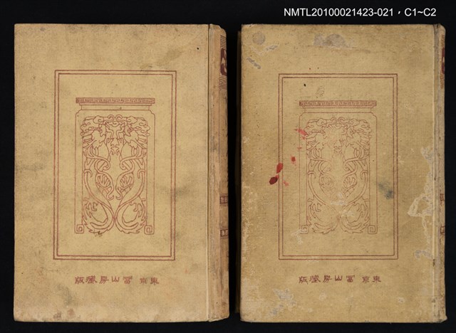 主要名稱：楚辭；近思錄/全集題名：漢文大系 第二十二卷圖檔，第5張，共5張