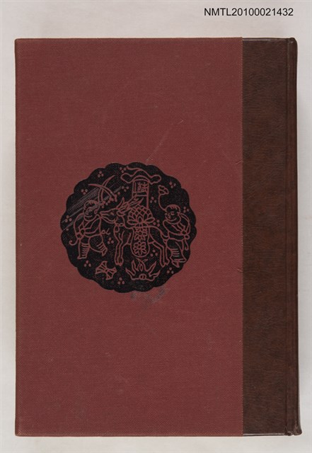 主要名稱：中国学芸大事典/翻譯名稱：中國學藝大事典圖檔，第1張，共2張