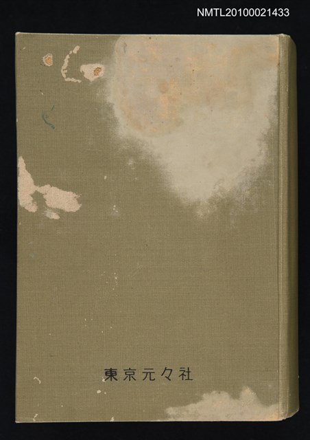 主要名稱：中國學藝大辭典圖檔，第1張，共1張