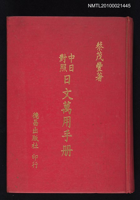 主要名稱：日文萬用手冊圖檔，第1張，共1張