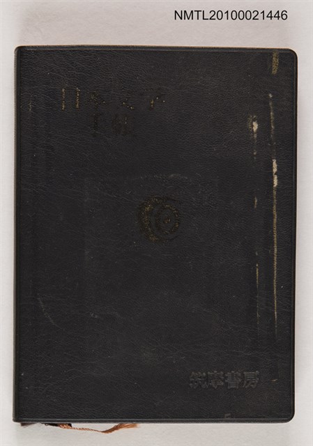 主要名稱：日本文学手帳/副題名：筑摩現代文学大系特別付錄/翻譯名稱：日本文學手帳圖檔，第1張，共1張