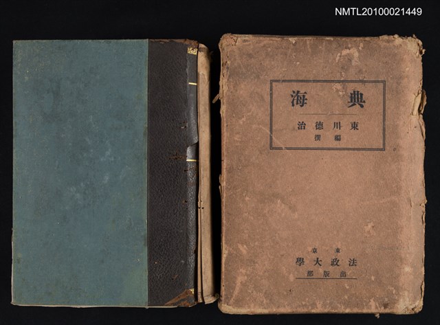 主要名稱：典海圖檔，第1張，共2張