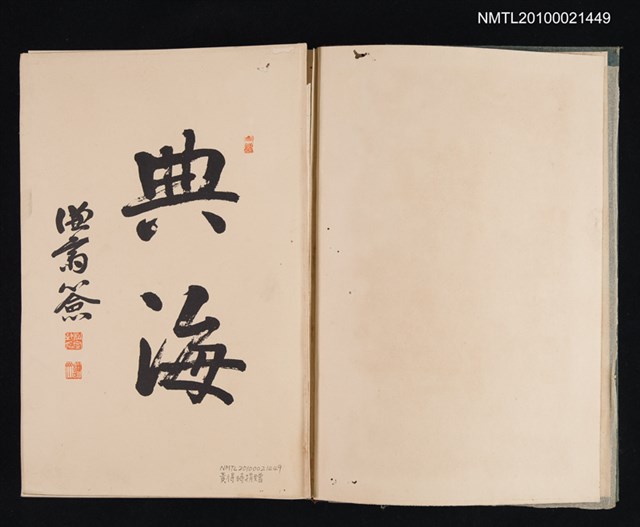 主要名稱：典海圖檔，第2張，共2張