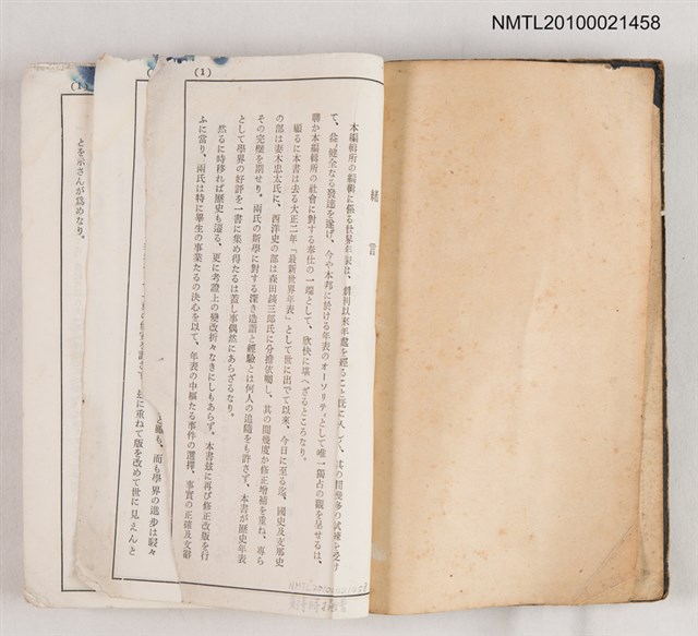 主要名稱：模範最新世界年表（四訂新裝版）圖檔，第2張，共2張