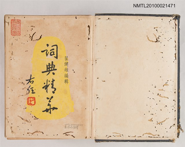 主要名稱：詞典精華圖檔，第2張，共2張