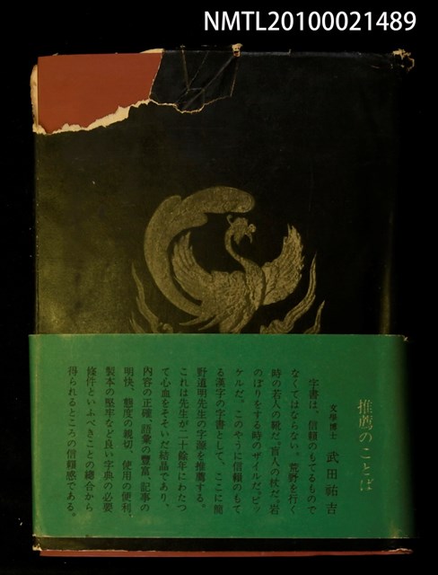 主要名稱：增補字源圖檔，第1張，共4張