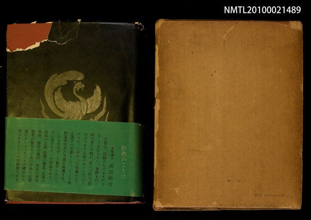 主要名稱：增補字源圖檔，第4張，共4張