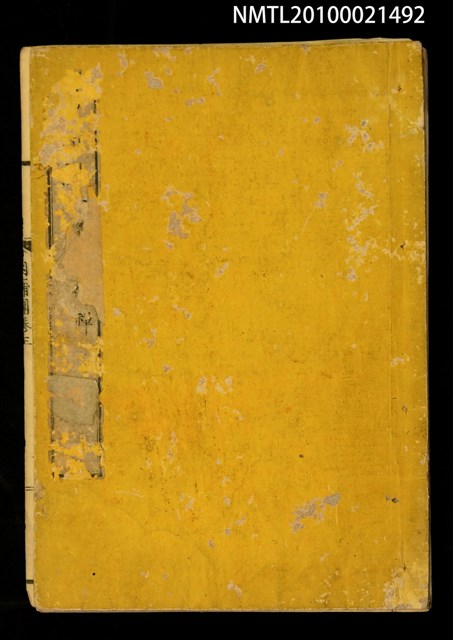 其他- 版心題名：肉浦團卷三圖檔，第1張，共2張