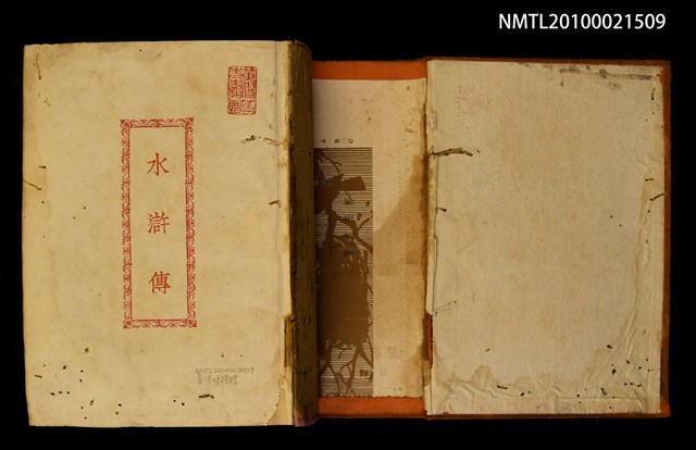 主要名稱：水滸傳圖檔，第2張，共2張