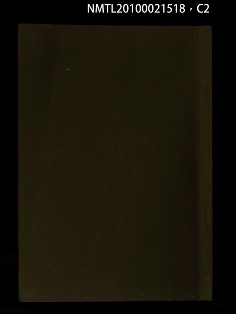 主要名稱：中国人の日本人観（抽印本）/翻譯名稱：中國人的日本人觀圖檔，第3張，共9張