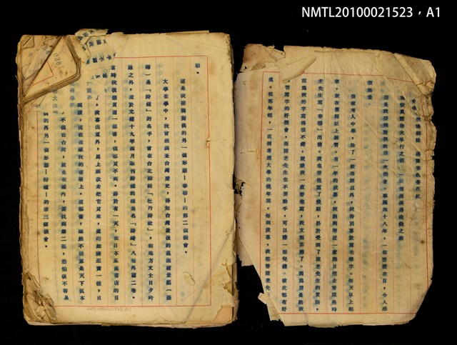 主要名稱：中國特有修辭法之一—對偶之研究圖檔，第5張，共5張