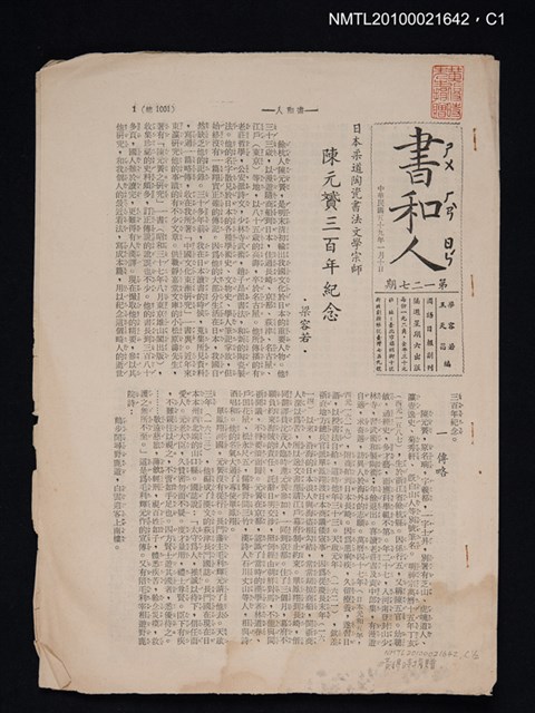 期刊名稱：書和人127期圖檔，第1張，共2張