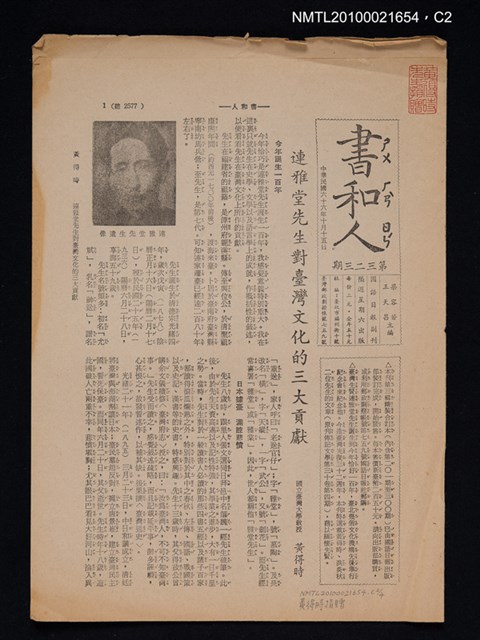 期刊名稱：書和人323期圖檔，第2張，共4張