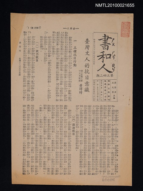 期刊名稱：書和人342期圖檔，第1張，共1張