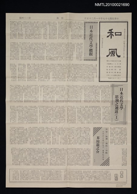 期刊名稱：和風19期圖檔，第1張，共1張