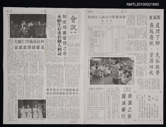 期刊名稱：會訊1期圖檔，第1張，共1張