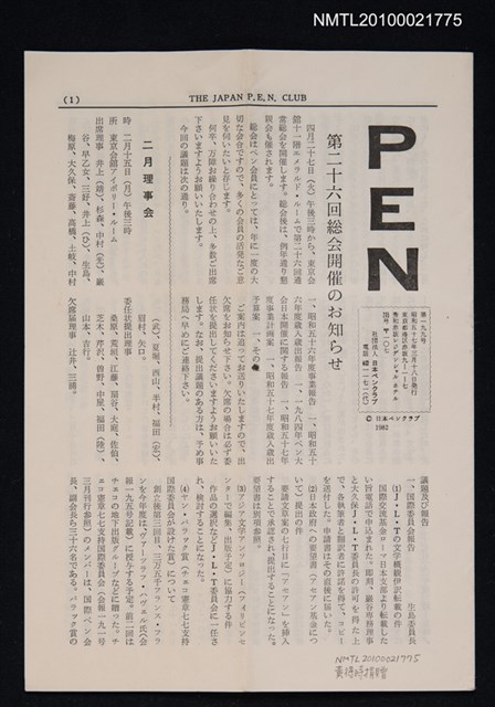 期刊名稱：PEN 199號圖檔，第1張，共1張