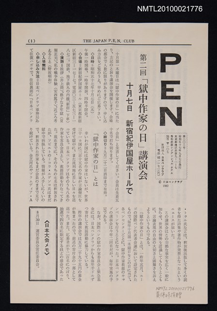 主要名稱：PEN 203號圖檔，第1張，共1張