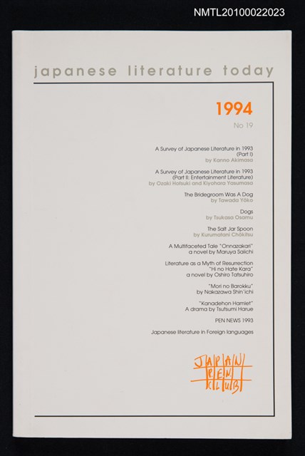 期刊名稱：Japanese literature today 1994 No 19圖檔，第1張，共1張