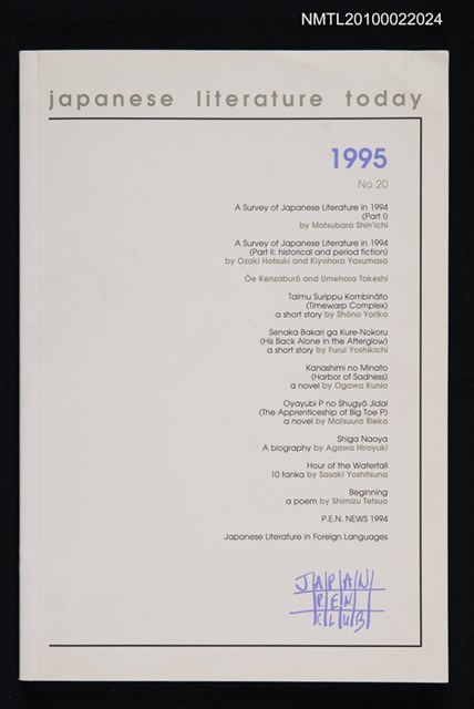 期刊名稱：Japanese literature today 1995 No 20圖檔，第1張，共1張