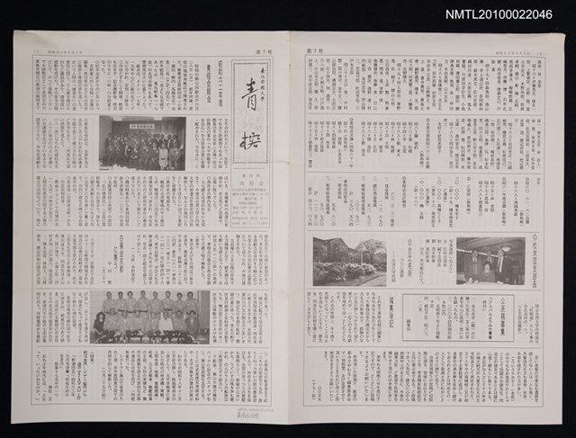 期刊名稱：臺北帝國大學 青榕 7号圖檔，第1張，共1張