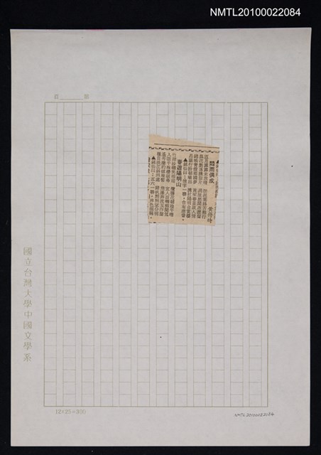 主要標題：悶雨偶成；春遊陽明山圖檔，第1張，共1張