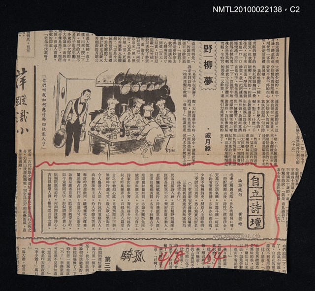 其他- 專欄名稱：自立詩壇/主要標題：論詩絕句/報紙名稱：自立晚報圖檔，第2張，共2張