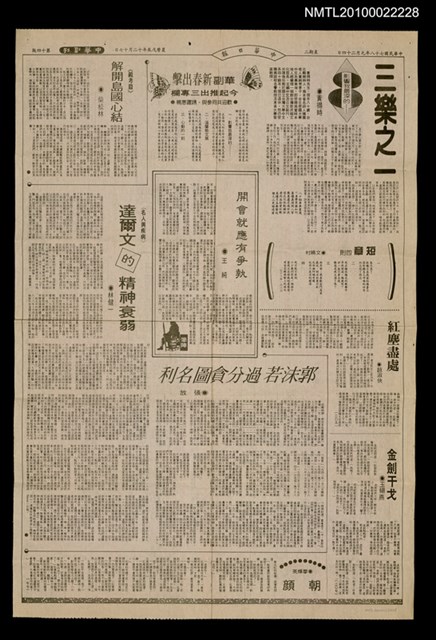 主要標題：影響我最深的……三樂之一/報紙名稱：中華日報圖檔，第1張，共1張