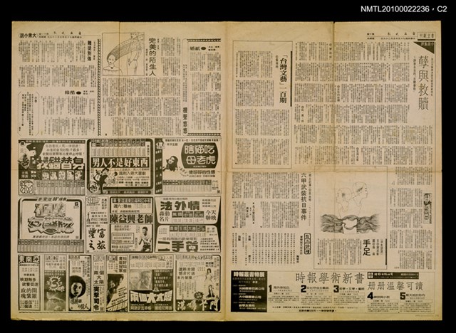 主要標題：「台灣文藝」一百期/報紙名稱：自立晚報圖檔，第2張，共2張