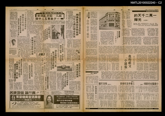 主要標題：一萬二千天的光輝/副標題：聯合報的誕生與茁壯/報紙名稱：聯合報圖檔，第2張，共2張