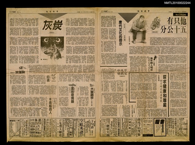 主要標題：探求健康和尊嚴—新月時代的梁實秋（上）（下）/報紙名稱：中央日報圖檔，第1張，共1張