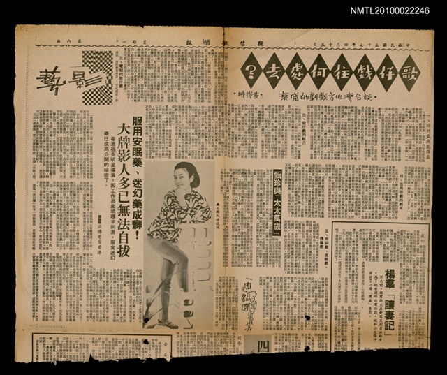 主要標題：歌仔戲往何處去？/副標題：談台灣地方戲劇的盛衰/報紙名稱：徵信新聞報圖檔，第1張，共1張