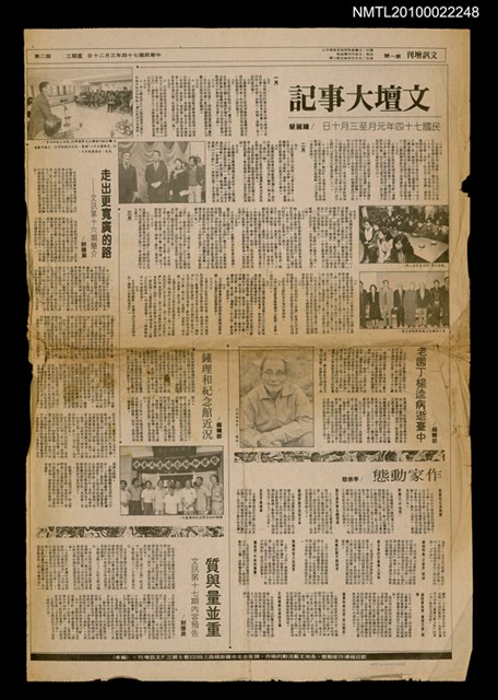 主要標題：文訊增刊 第1號圖檔，第1張，共1張