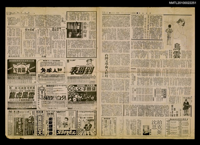 主要標題：台灣文學與大稻埕/報紙名稱：自立晚報圖檔，第1張，共1張