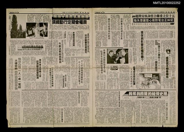 主要標題：歷史情節的繫鈴與解鈴—評「楊亮功調查二二八事件報告」/報紙名稱：自立晚報圖檔，第1張，共1張