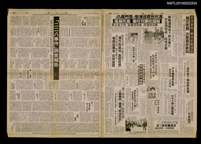 主要標題：「二二八事件」調查報告 監察院公布前閩台監察使楊亮功、監委何漢文調查報告全文/報紙名稱：聯合報圖檔，第1張，共1張