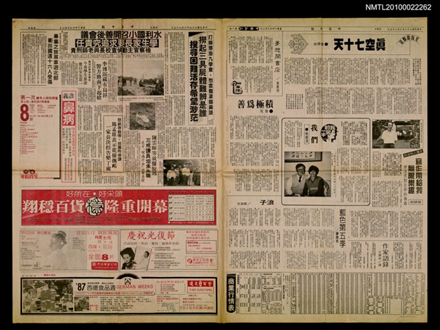主要標題：光復節繫思 真空七十天；文壇人物追蹤—寫作帶給我無限樂趣 廖清秀對文學的執著/報紙名稱：中華日報圖檔，第1張，共1張
