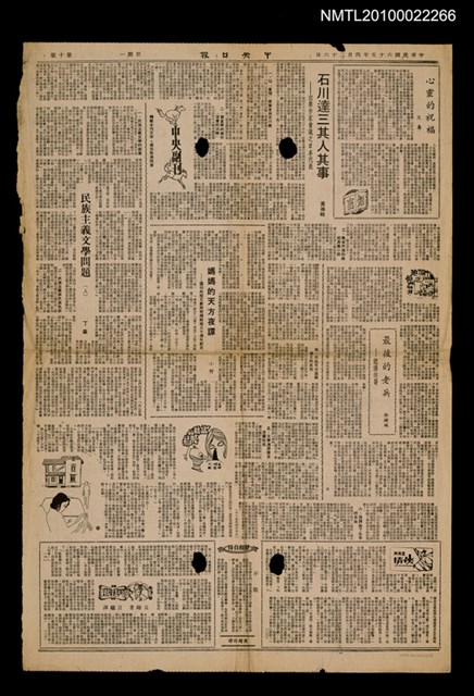 主要標題：石川達三其人其事—出席作家會議之日本代表/報紙名稱：中央日報圖檔，第1張，共1張