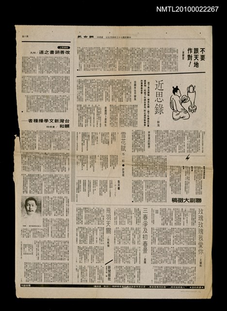 主要標題：台灣新文學播種者—賴和（上）（下）/報紙名稱：聯合報圖檔，第1張，共1張