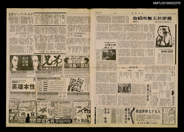 其他- 專欄名稱：文壇憶舊/主要標題：張文環的「父之顏」/報紙名稱：自立晚報圖檔，第1張，共1張