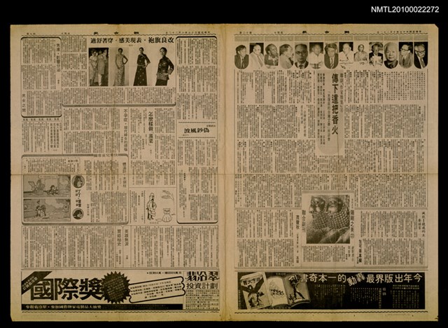 其他- 專欄名稱：聯副第四次作家雅集/主要標題：傳下這把香火—「光復前的台灣文學」座談會（上）（中）（下）/報紙名稱：聯合報圖檔，第1張，共1張