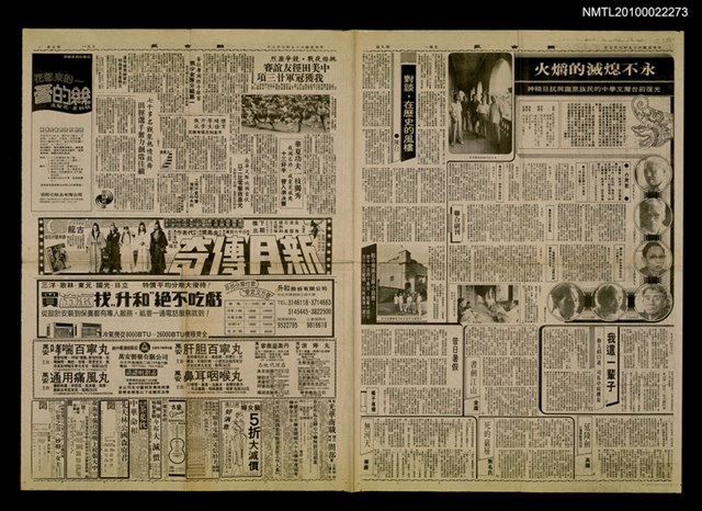 主要標題：永不熄滅的爝火 光復前台灣文學中的民族意識與抗日精神（上）（下）　/報紙名稱：聯合報圖檔，第1張，共1張