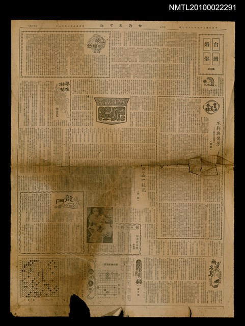 主要標題：台灣婚俗/報紙名稱：台灣新生報圖檔，第1張，共1張