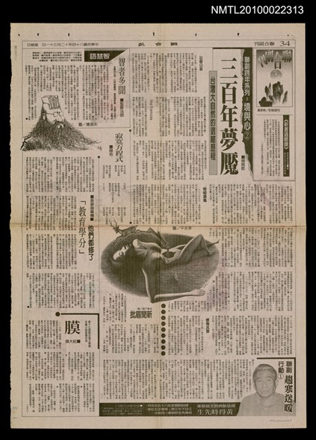 主要標題：聯副趨寒送暖行動① 探訪臥病的文壇前輩黃得時先生/報紙名稱：聯合報圖檔，第1張，共1張
