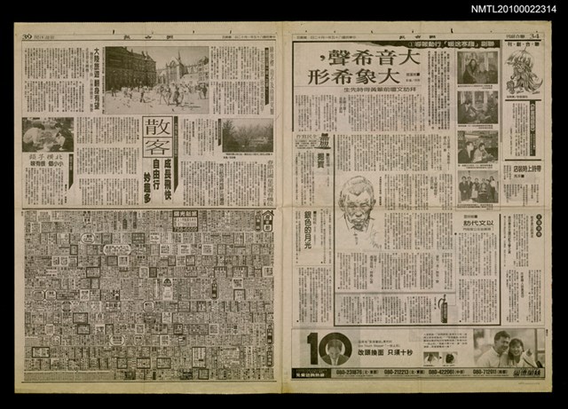 主要標題：聯副「趨寒送暖」行動報導① 大音希聲，大象希形 拜訪文壇前輩黃得時先生/報紙名稱：聯合報圖檔，第1張，共1張